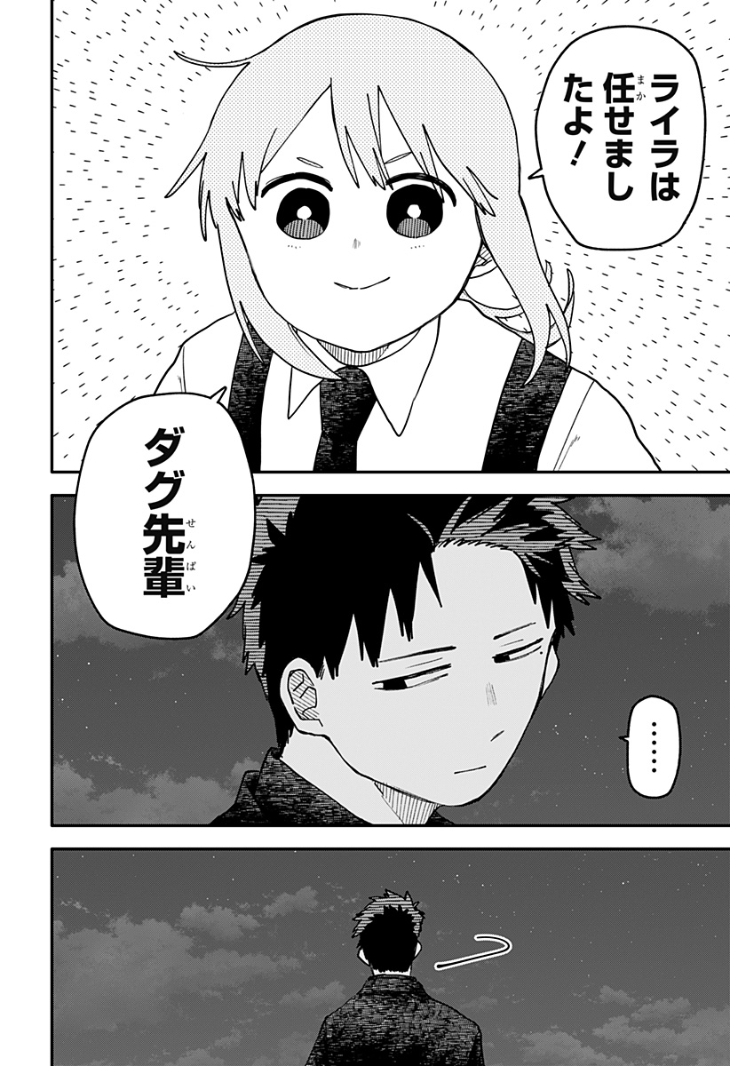 Youchien Wars - Chapter 126 - Page 12