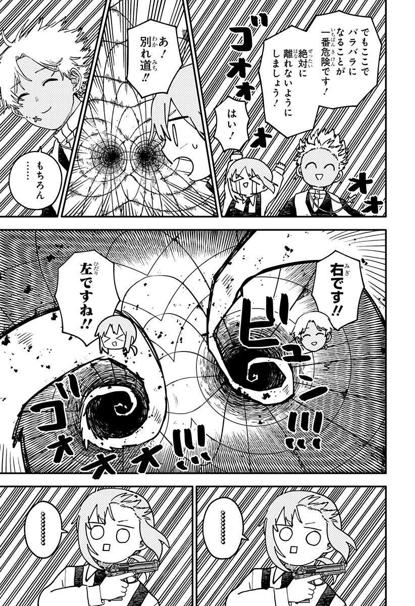Youchien Wars - Chapter 126 - Page 19