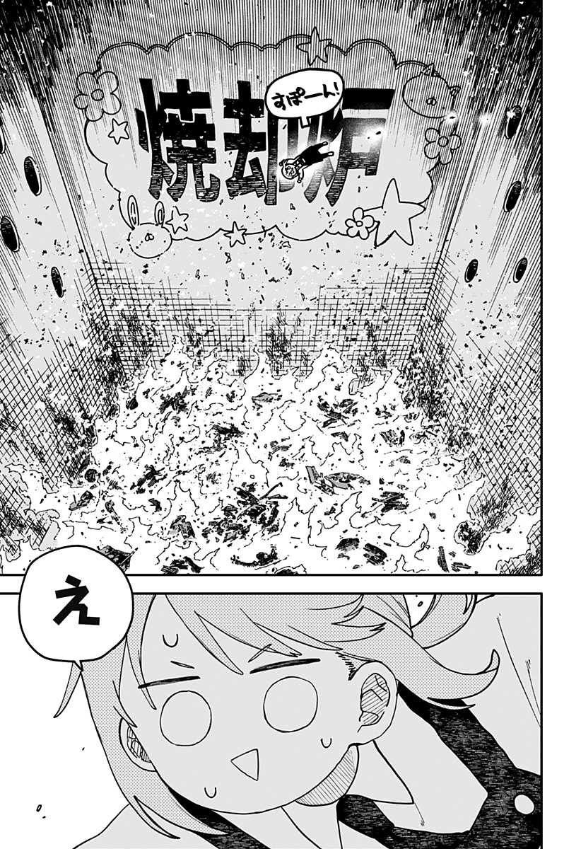 Youchien Wars - Chapter 126 - Page 21