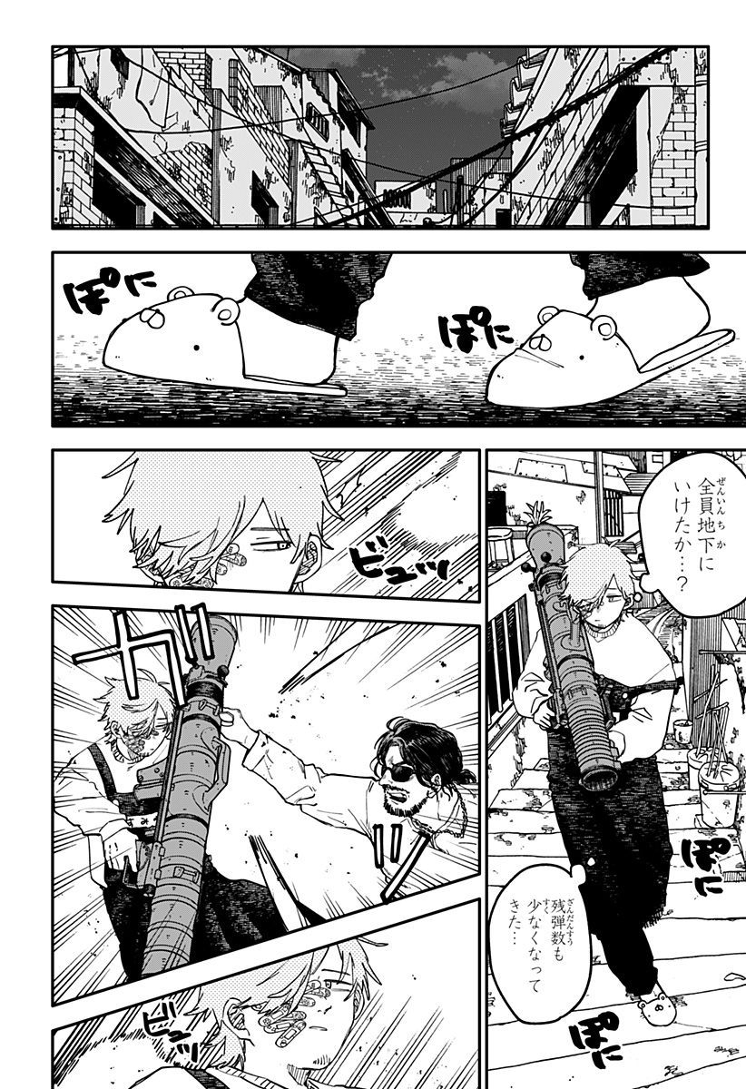 Youchien Wars - Chapter 126 - Page 22