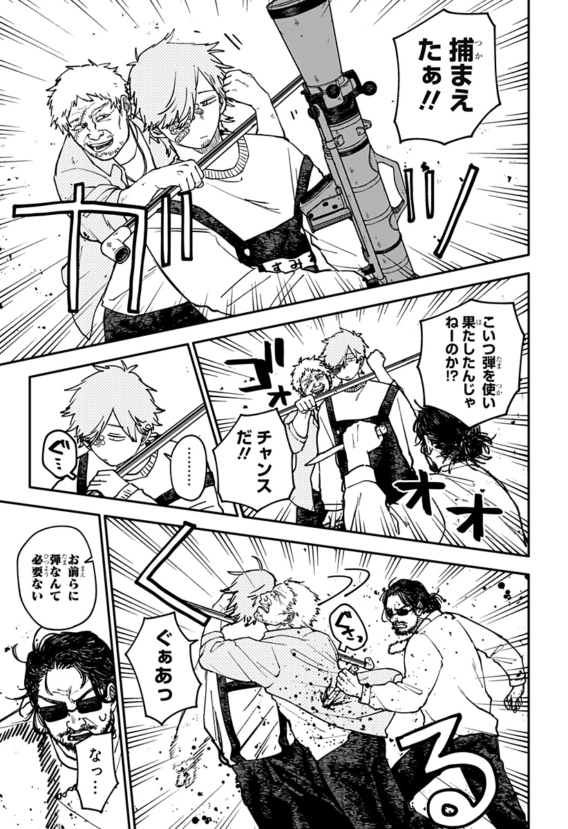 Youchien Wars - Chapter 126 - Page 23