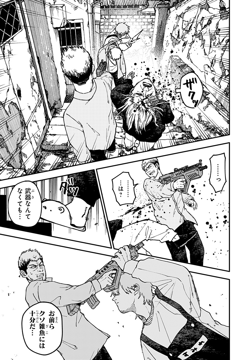 Youchien Wars - Chapter 126 - Page 25