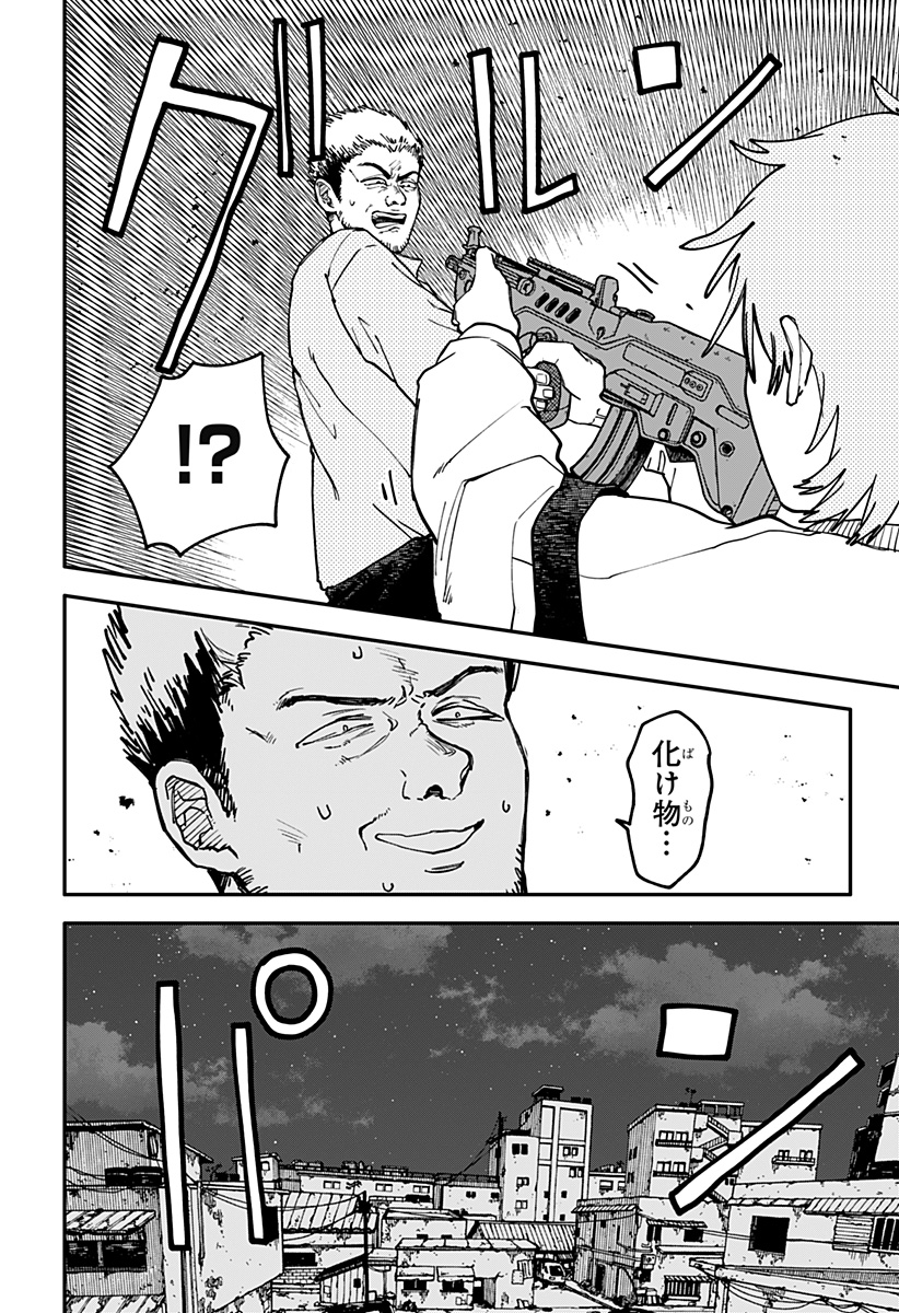 Youchien Wars - Chapter 126 - Page 26