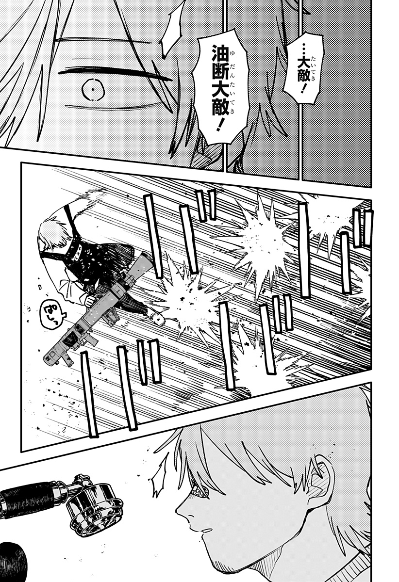 Youchien Wars - Chapter 126 - Page 33