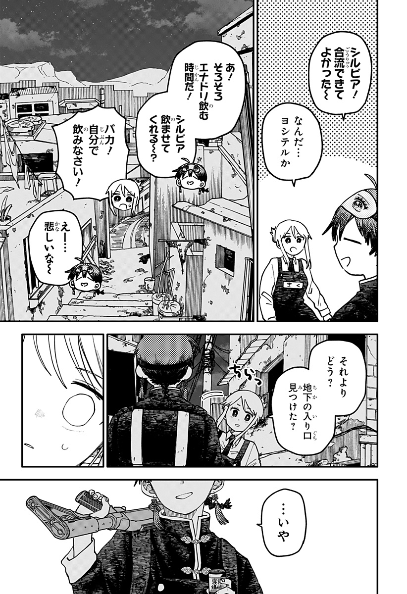 Youchien Wars - Chapter 126 - Page 5