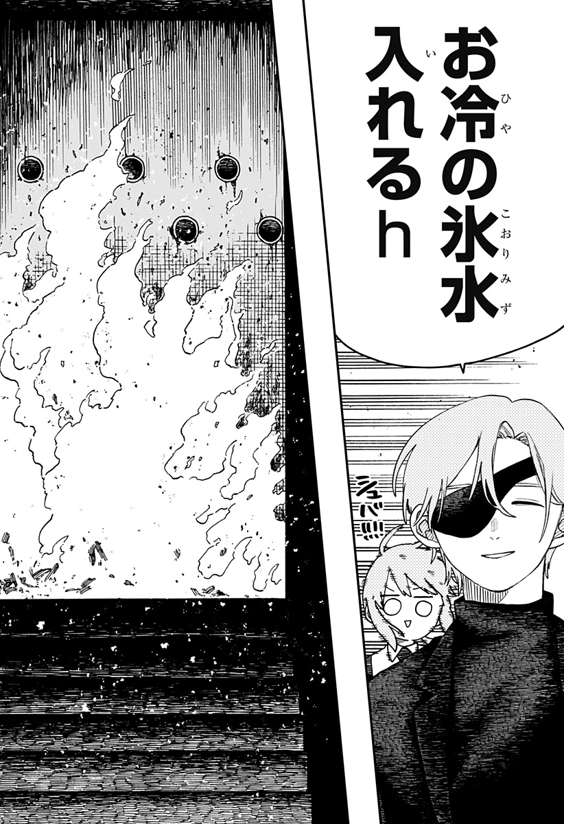 Youchien Wars - Chapter 127 - Page 10