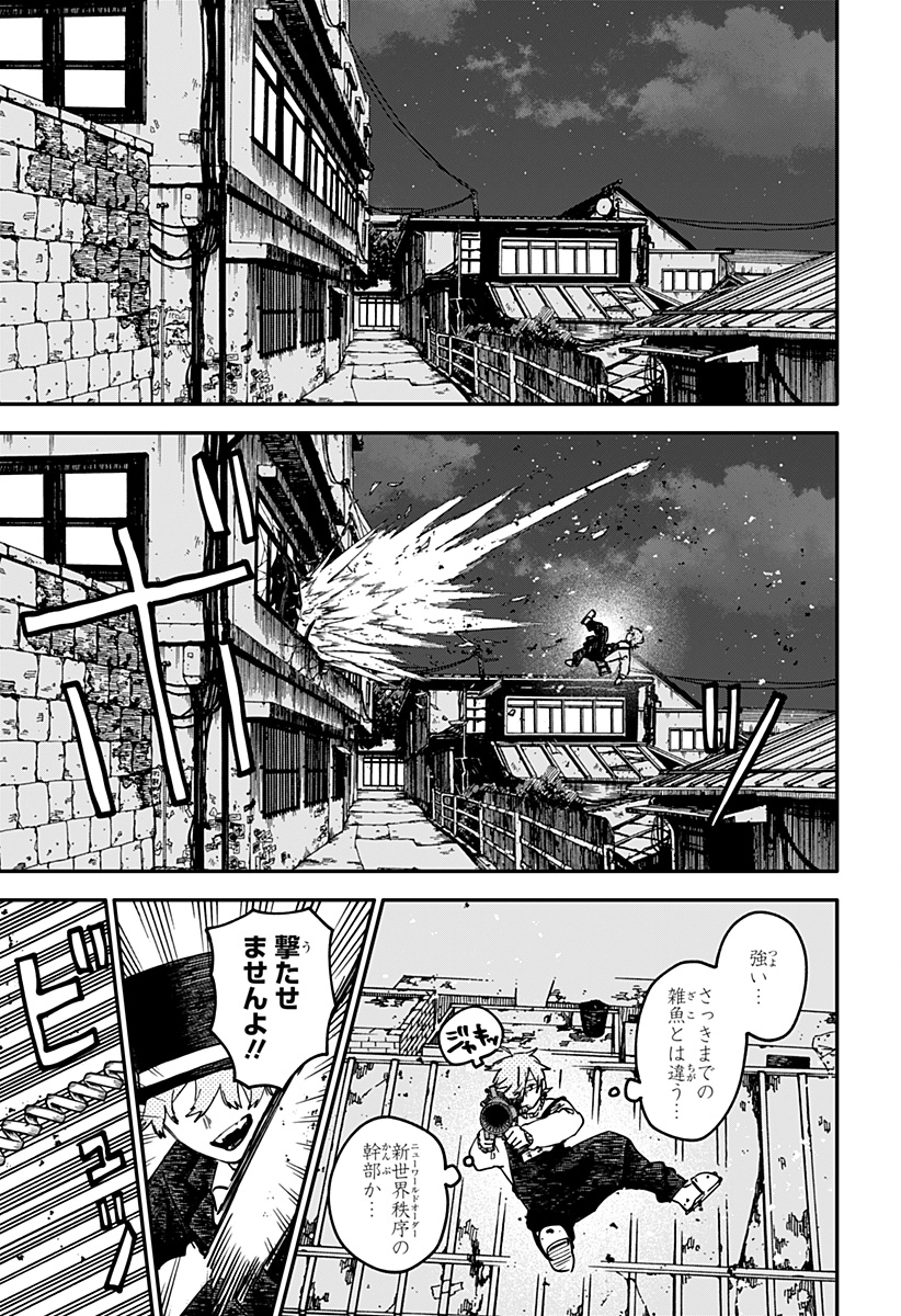 Youchien Wars - Chapter 127 - Page 13