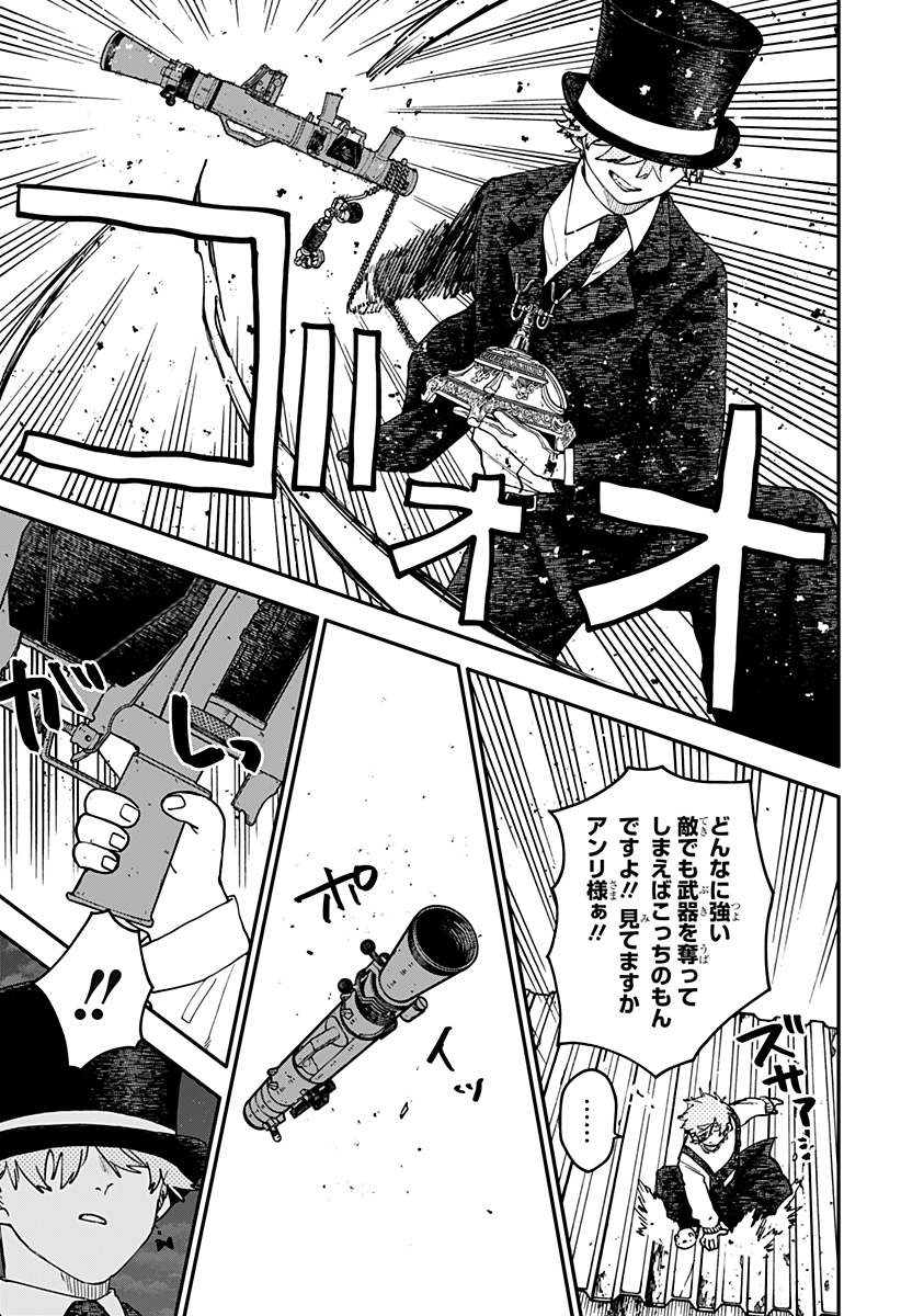 Youchien Wars - Chapter 127 - Page 15
