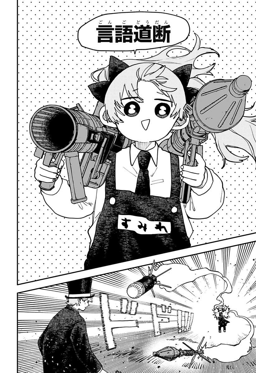 Youchien Wars - Chapter 127 - Page 16