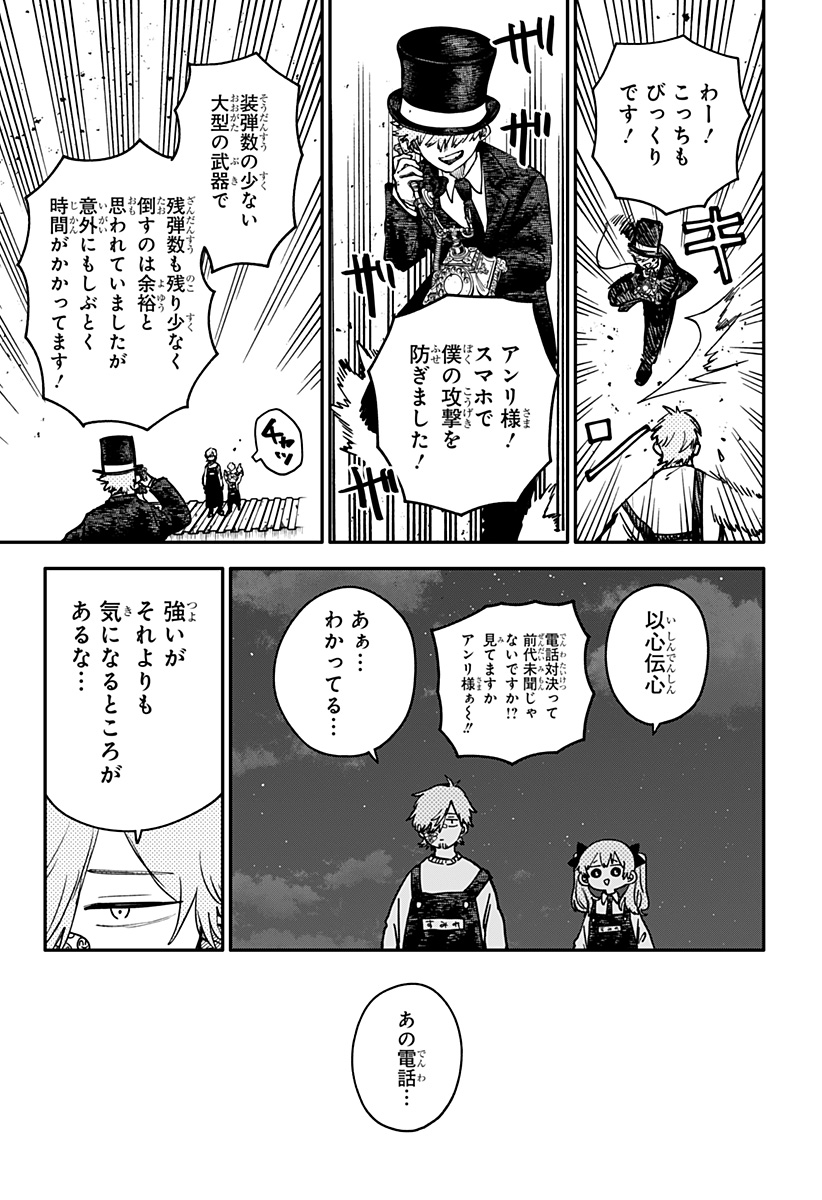 Youchien Wars - Chapter 127 - Page 19