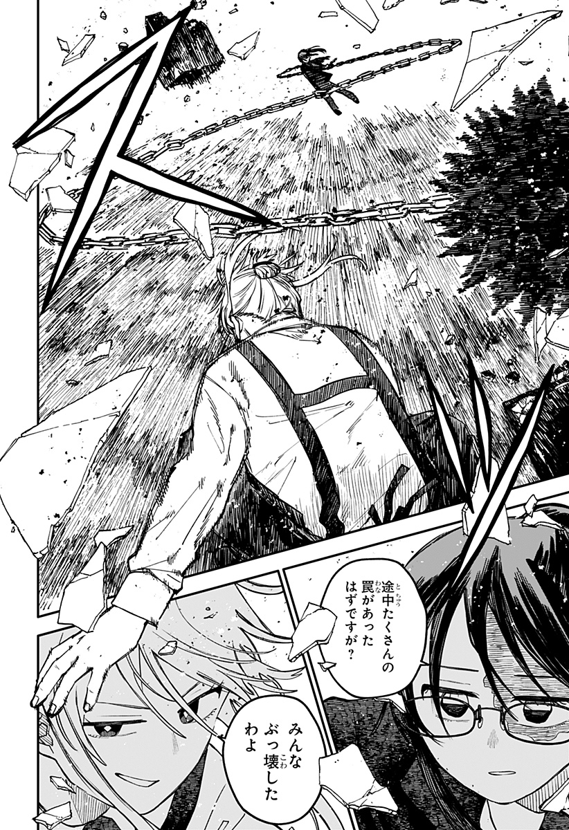 Youchien Wars - Chapter 127 - Page 2
