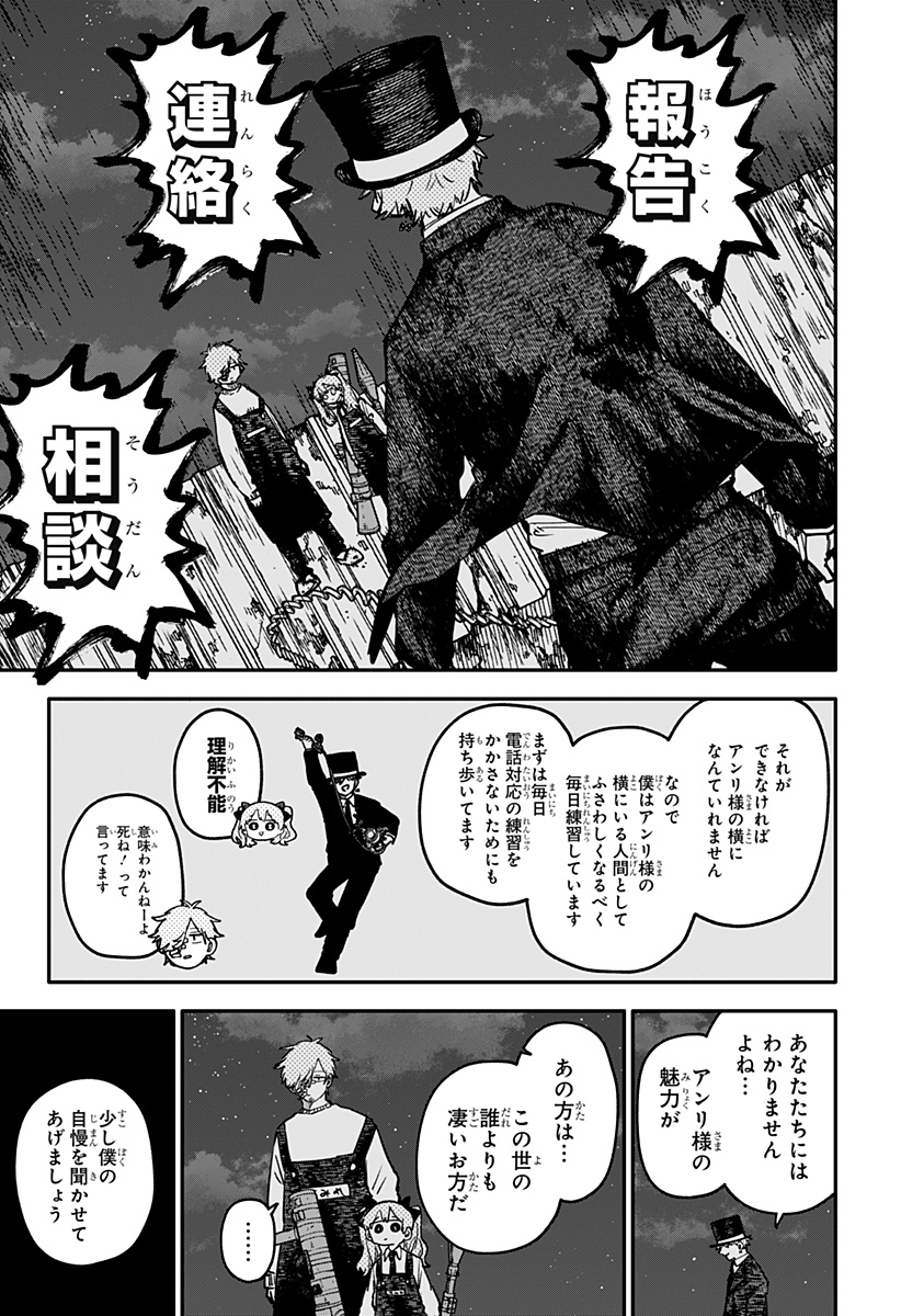 Youchien Wars - Chapter 127 - Page 23