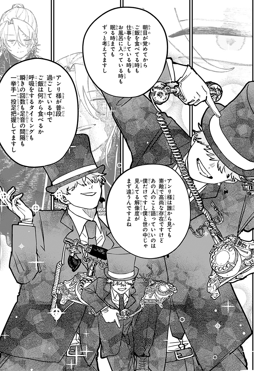 Youchien Wars - Chapter 127 - Page 25
