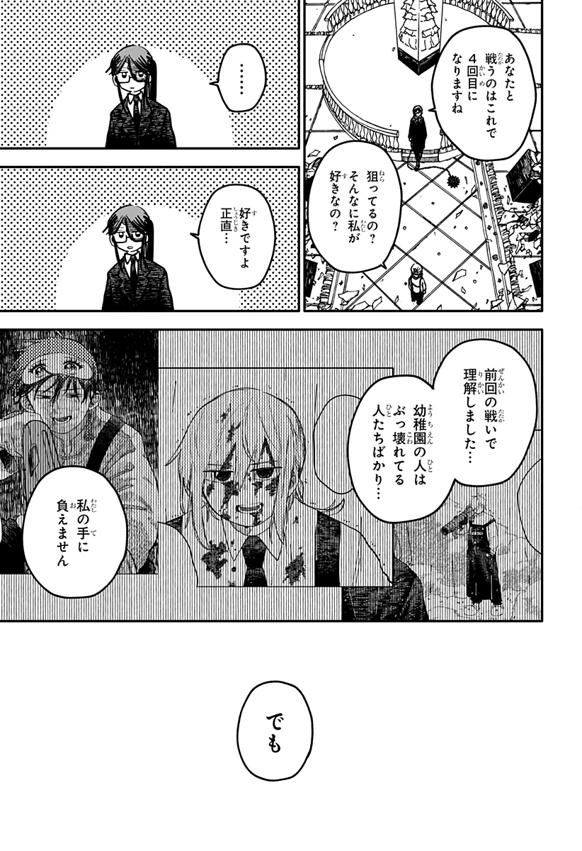 Youchien Wars - Chapter 127 - Page 3