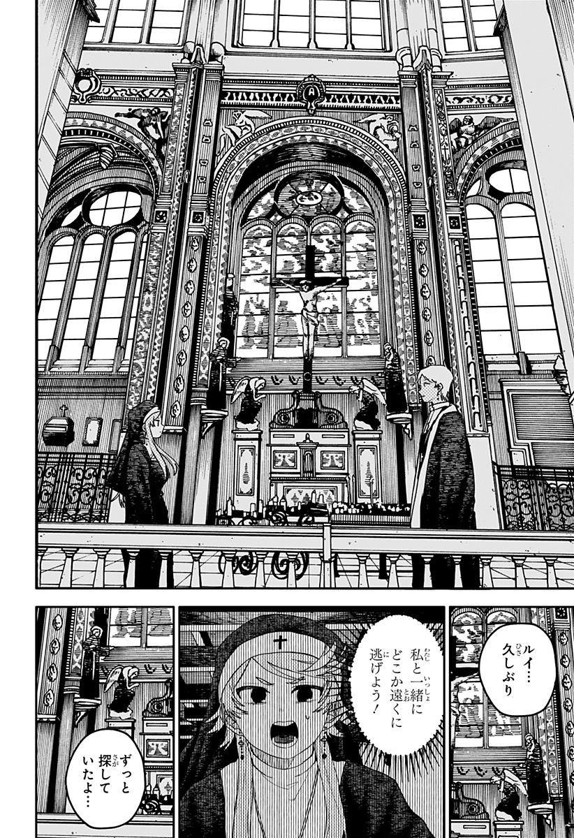 Youchien Wars - Chapter 127 - Page 6