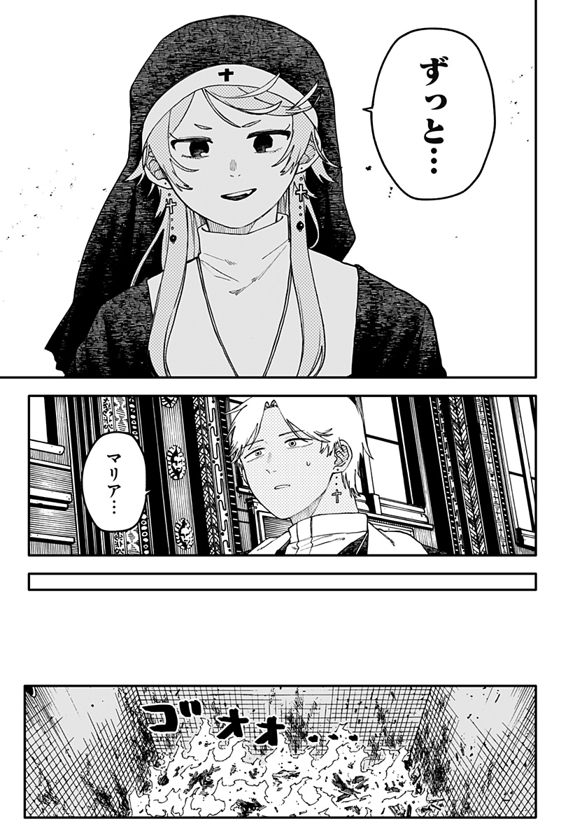 Youchien Wars - Chapter 127 - Page 7
