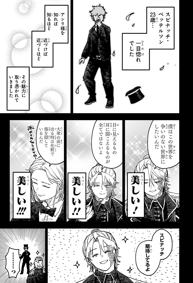 Youchien Wars - Chapter 128 - Page 13