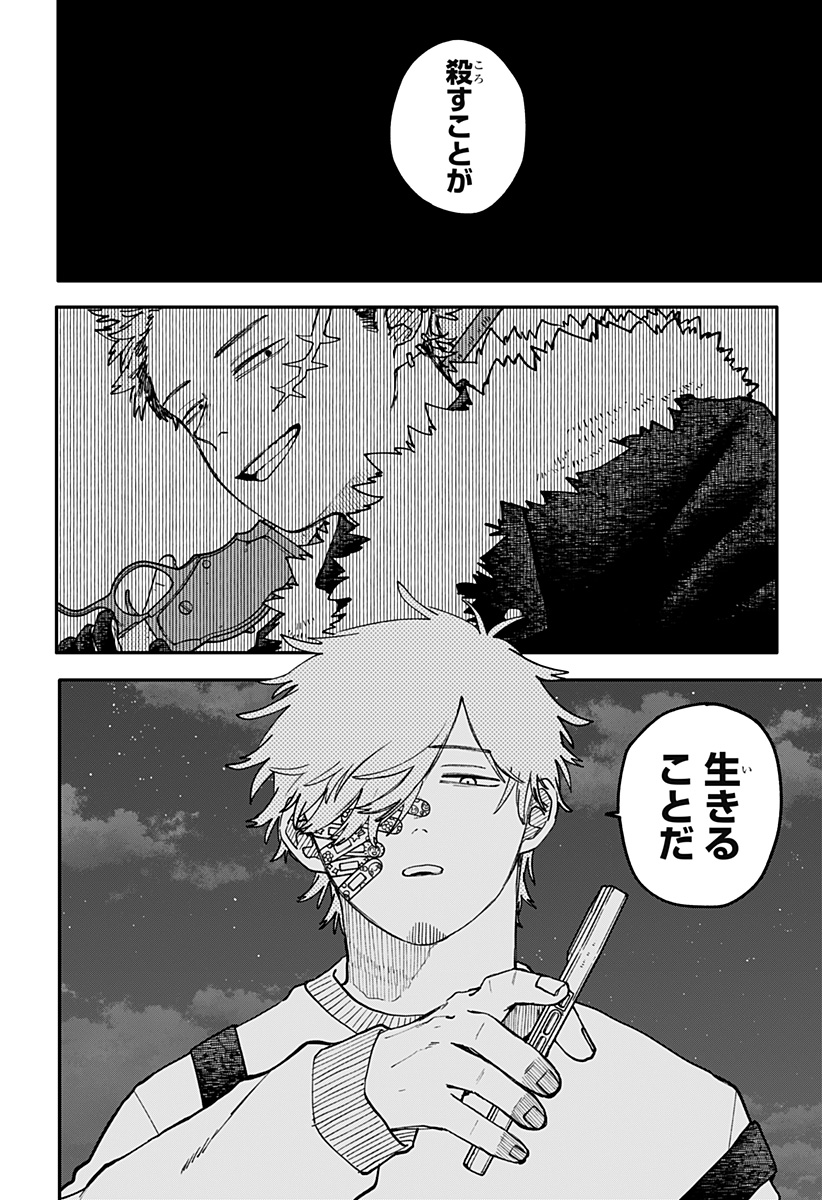 Youchien Wars - Chapter 128 - Page 18