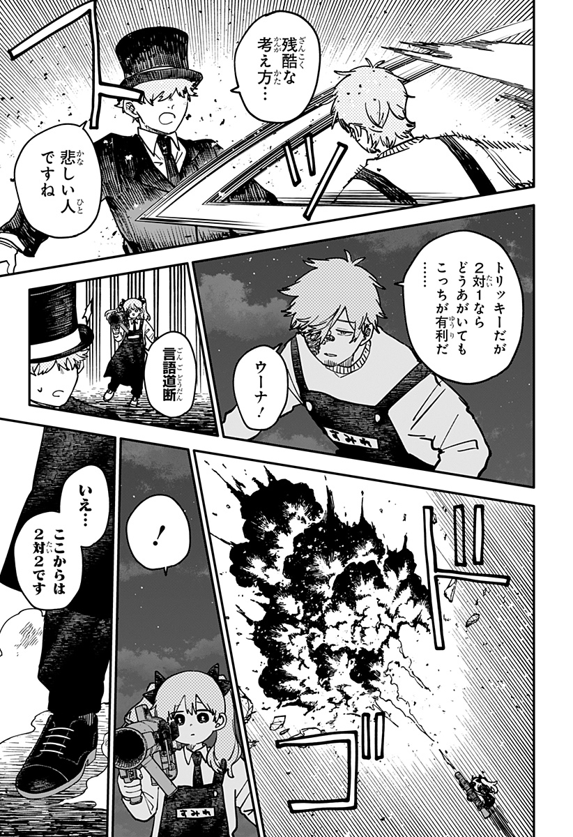 Youchien Wars - Chapter 128 - Page 19