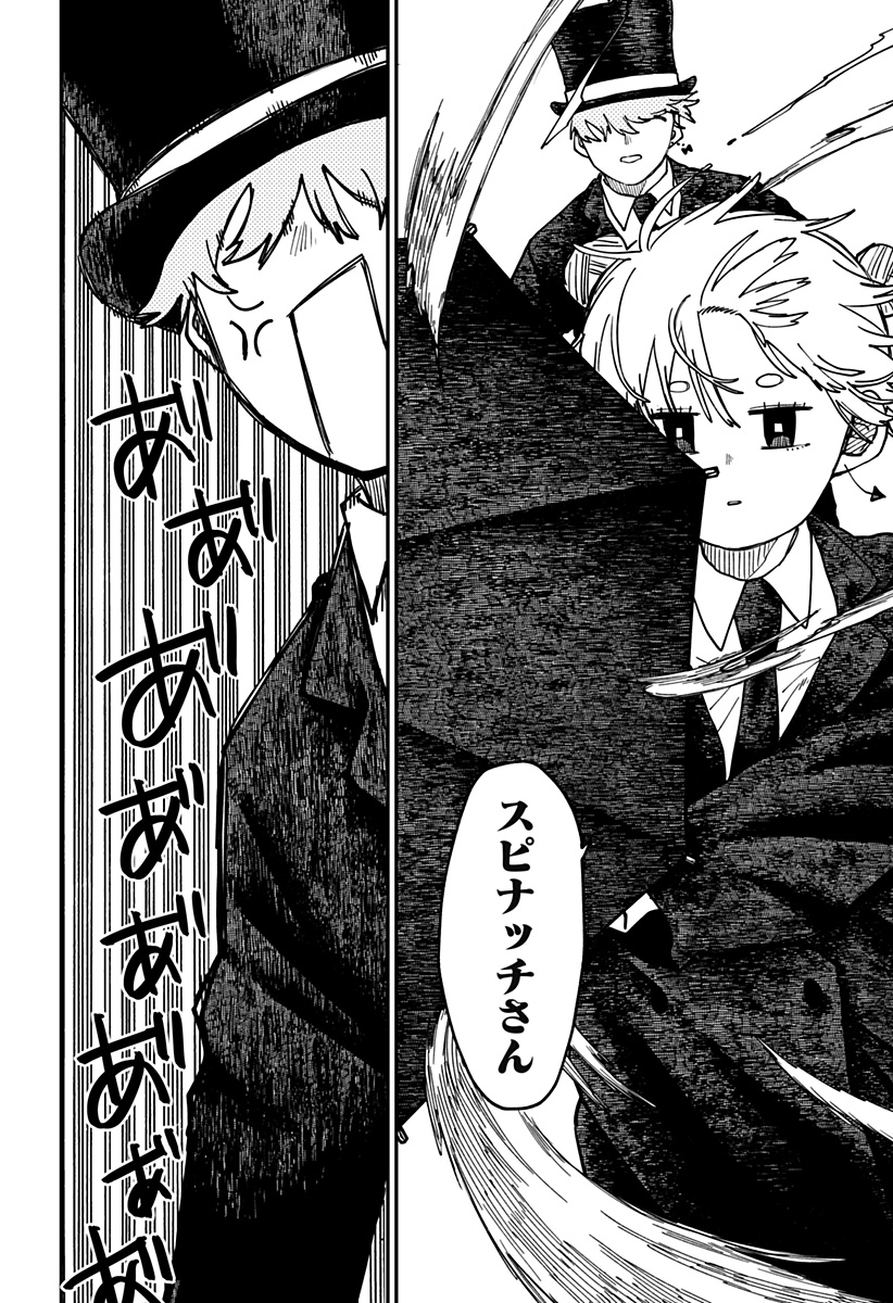 Youchien Wars - Chapter 128 - Page 20