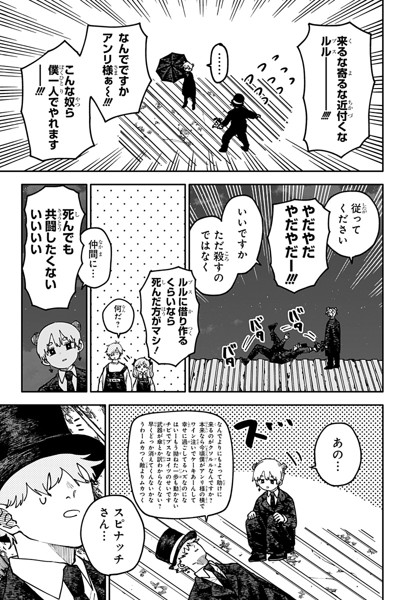 Youchien Wars - Chapter 128 - Page 21