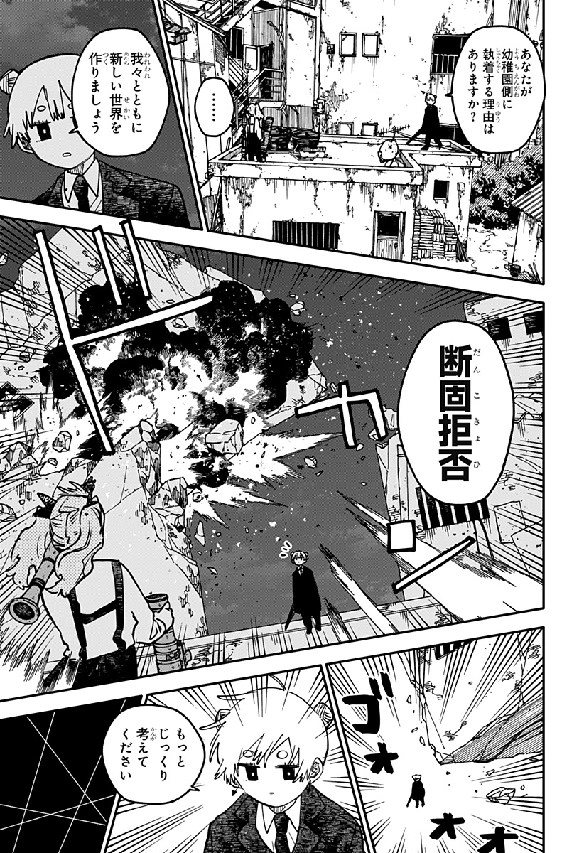 Youchien Wars - Chapter 128 - Page 25