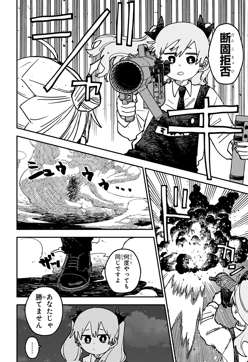 Youchien Wars - Chapter 128 - Page 28