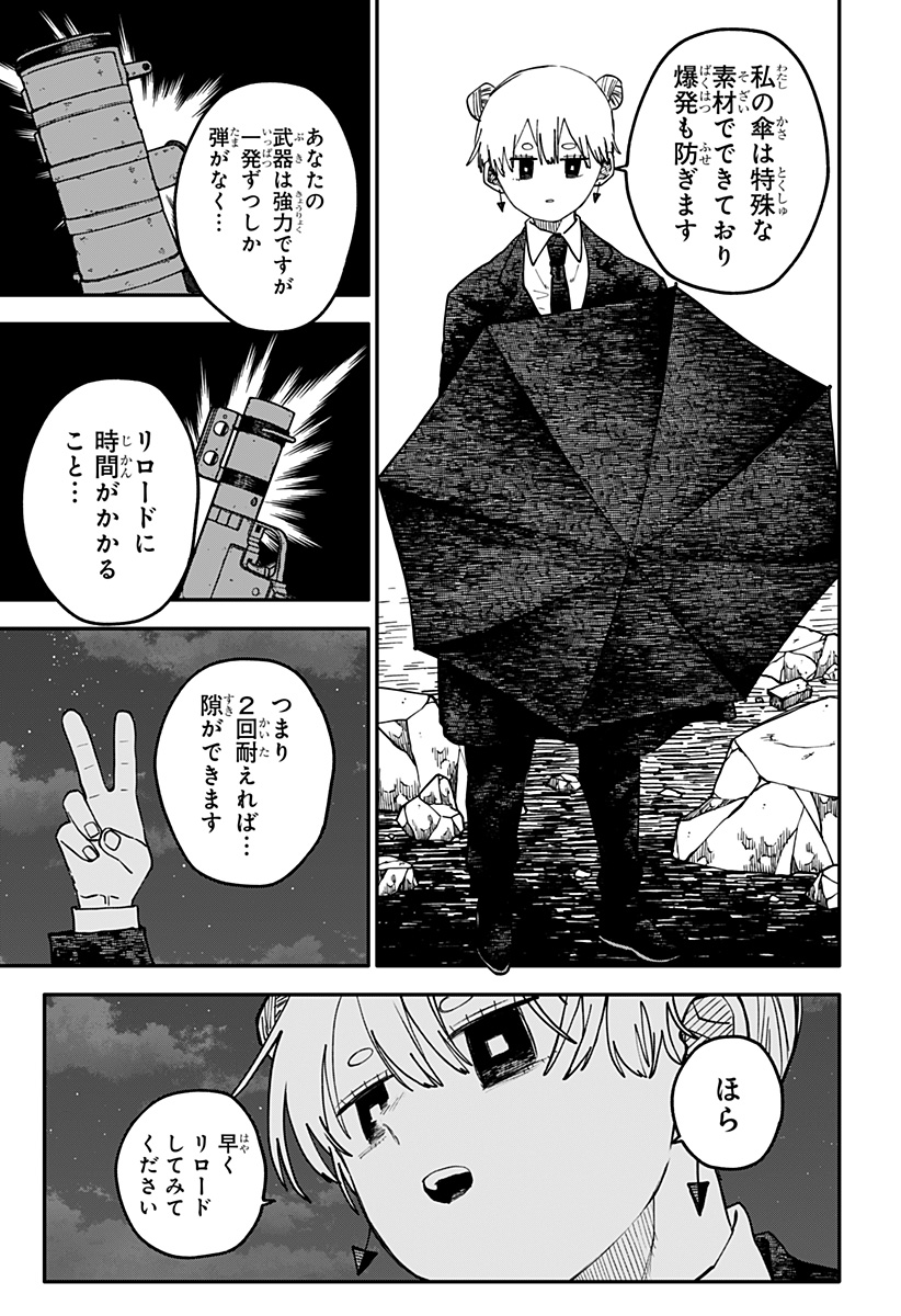 Youchien Wars - Chapter 128 - Page 29