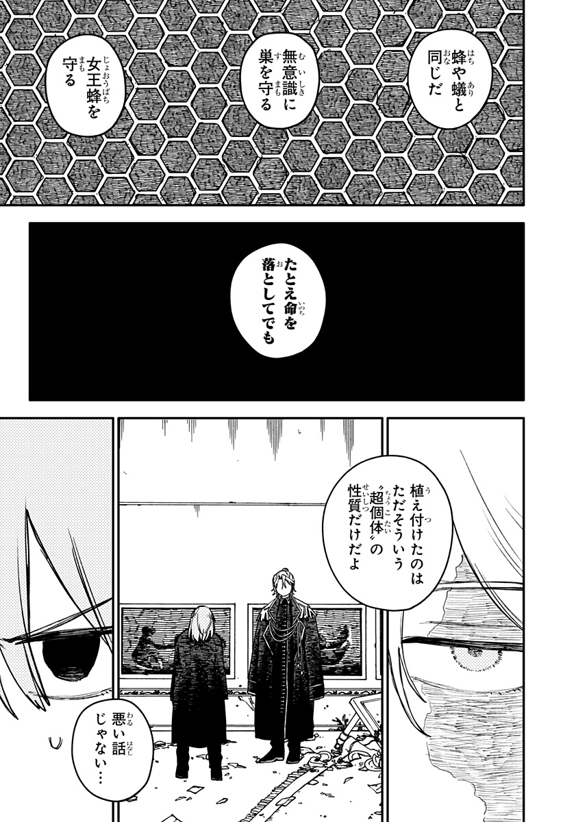 Youchien Wars - Chapter 128 - Page 3