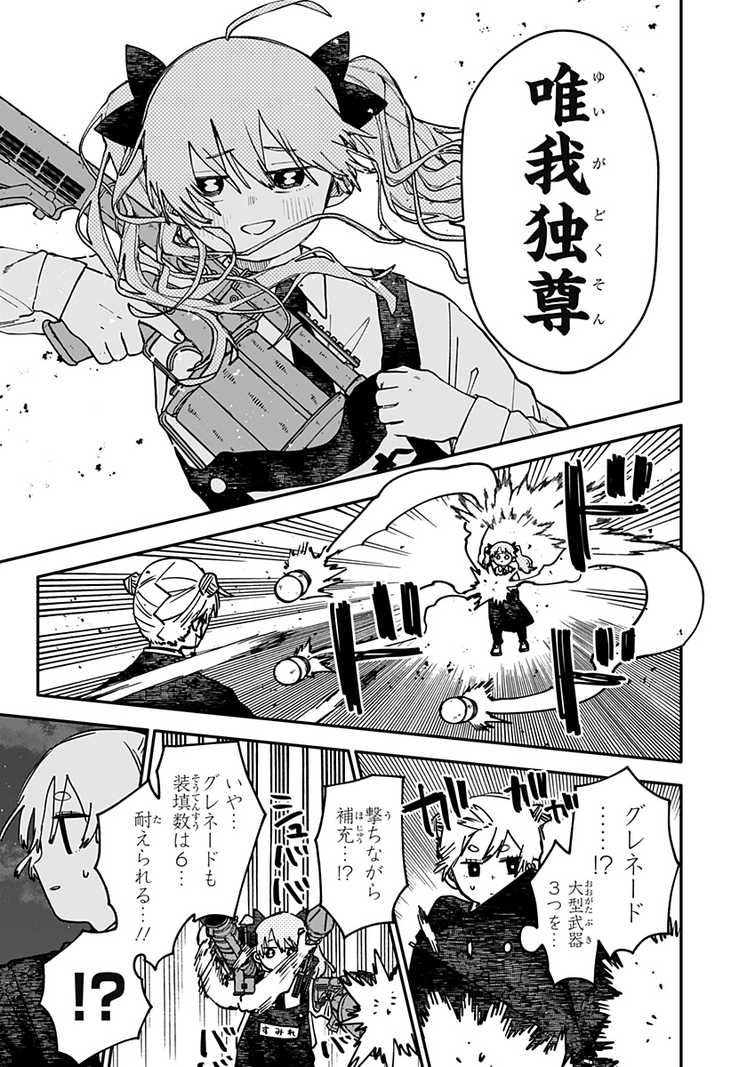 Youchien Wars - Chapter 128 - Page 31