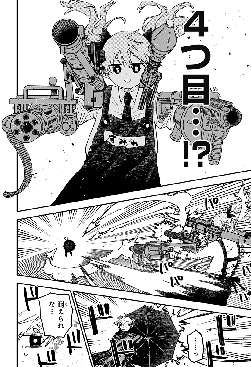Youchien Wars - Chapter 128 - Page 32