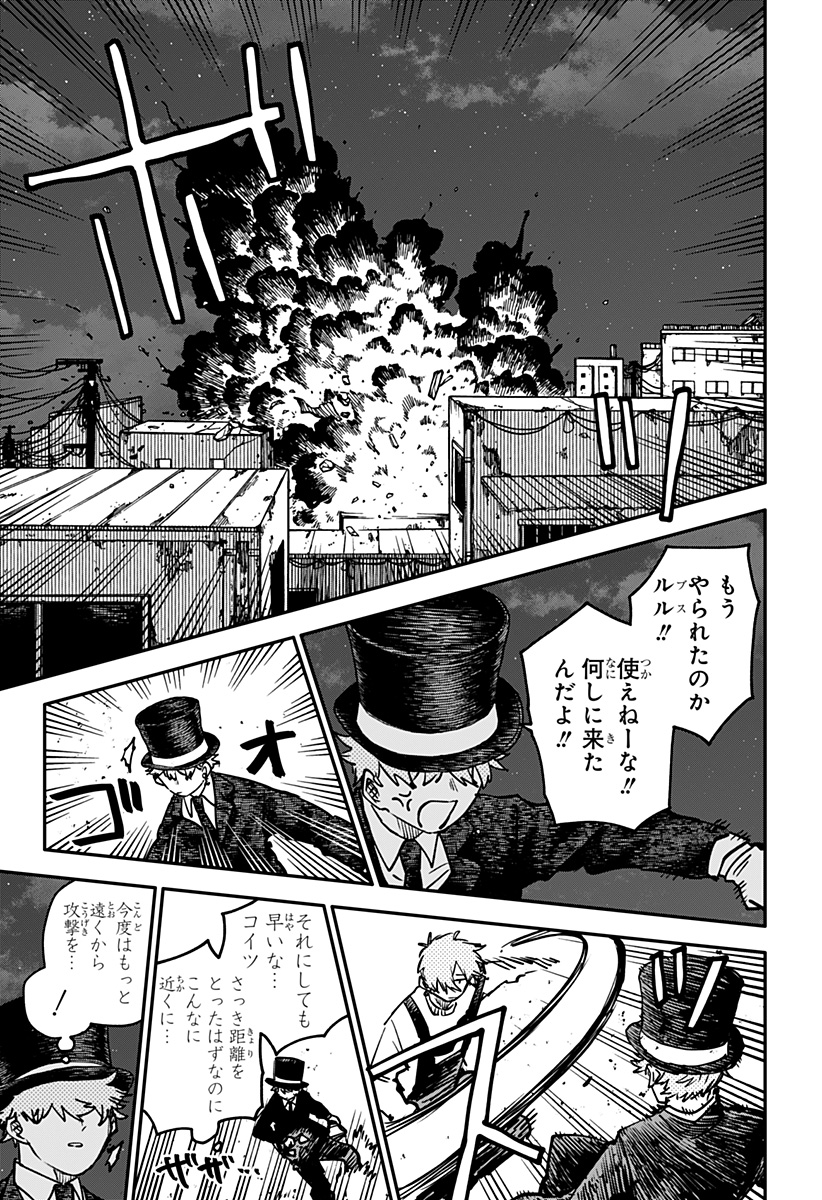 Youchien Wars - Chapter 128 - Page 33