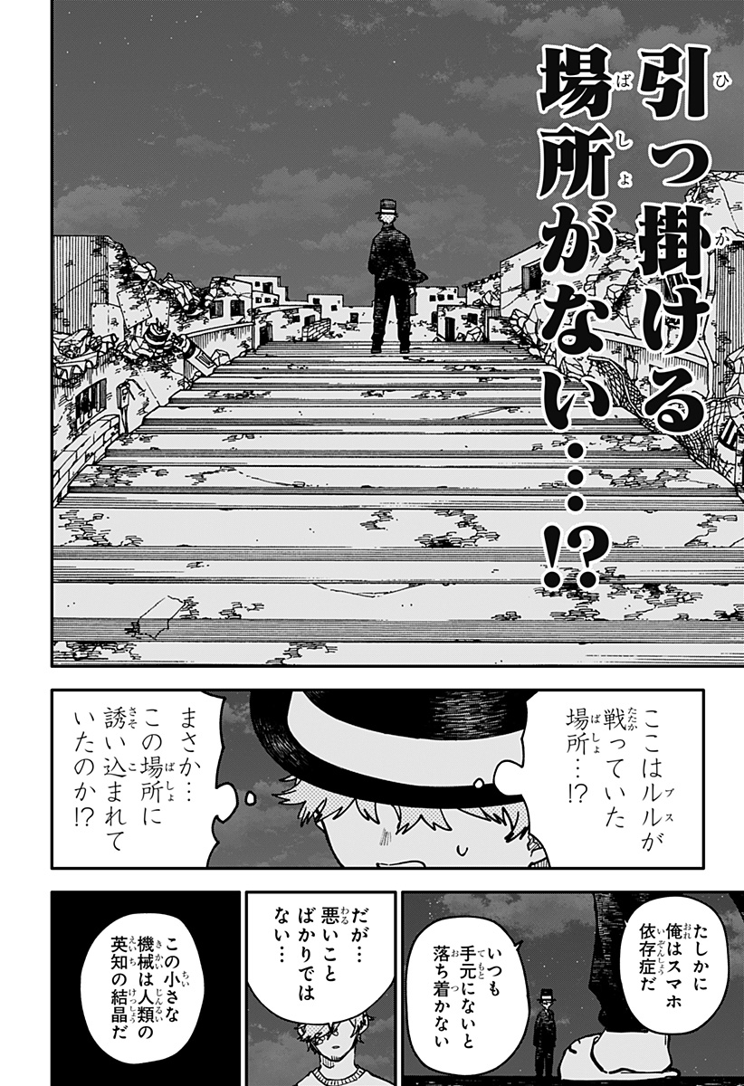 Youchien Wars - Chapter 128 - Page 34