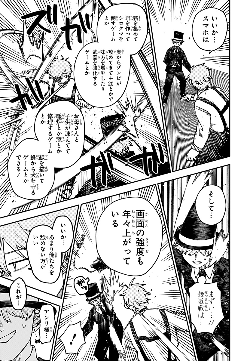 Youchien Wars - Chapter 128 - Page 35