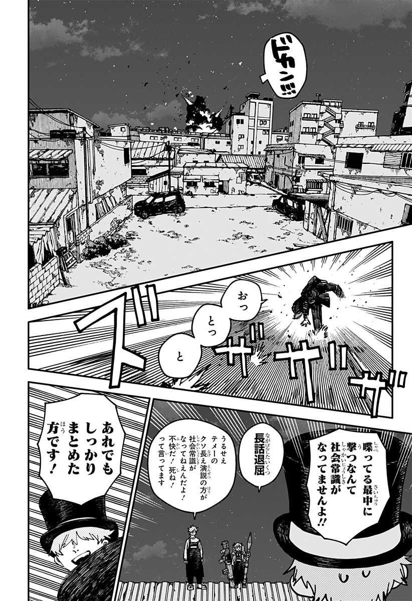 Youchien Wars - Chapter 128 - Page 6