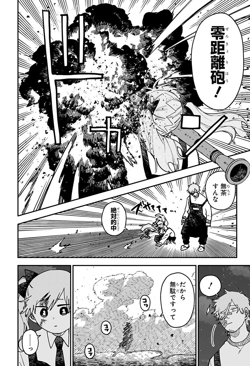 Youchien Wars - Chapter 129 - Page 10