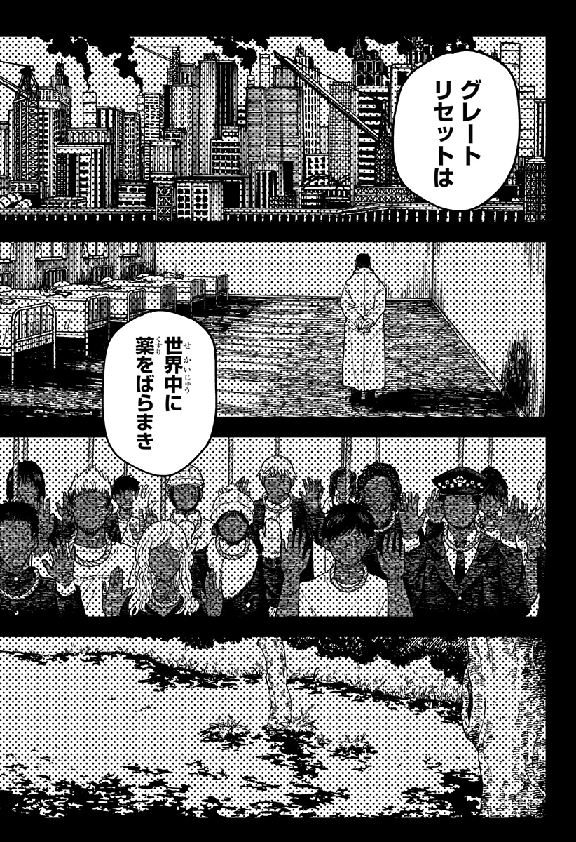 Youchien Wars - Chapter 129 - Page 18
