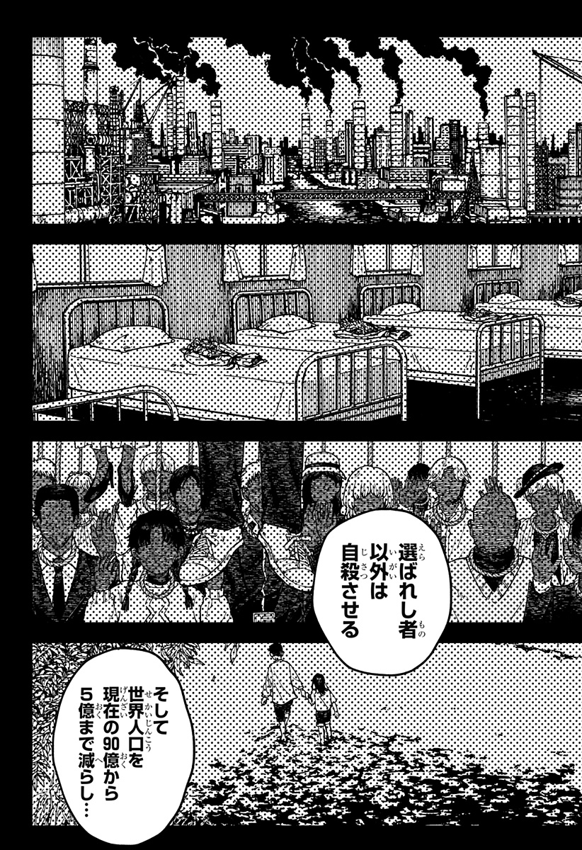 Youchien Wars - Chapter 129 - Page 19