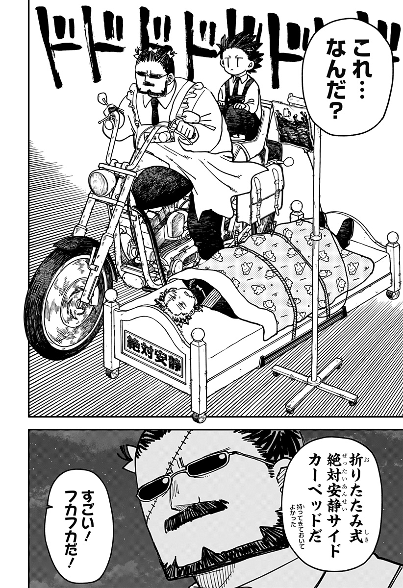 Youchien Wars - Chapter 129 - Page 2