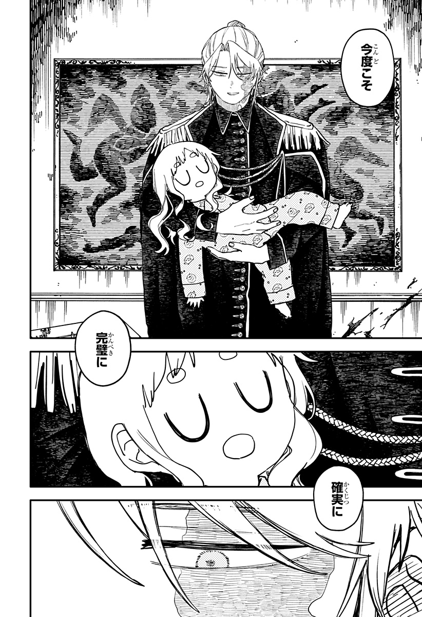 Youchien Wars - Chapter 129 - Page 24