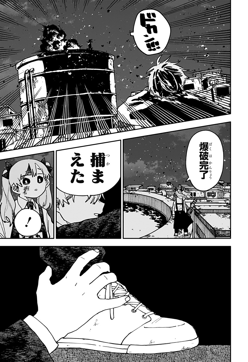 Youchien Wars - Chapter 129 - Page 27
