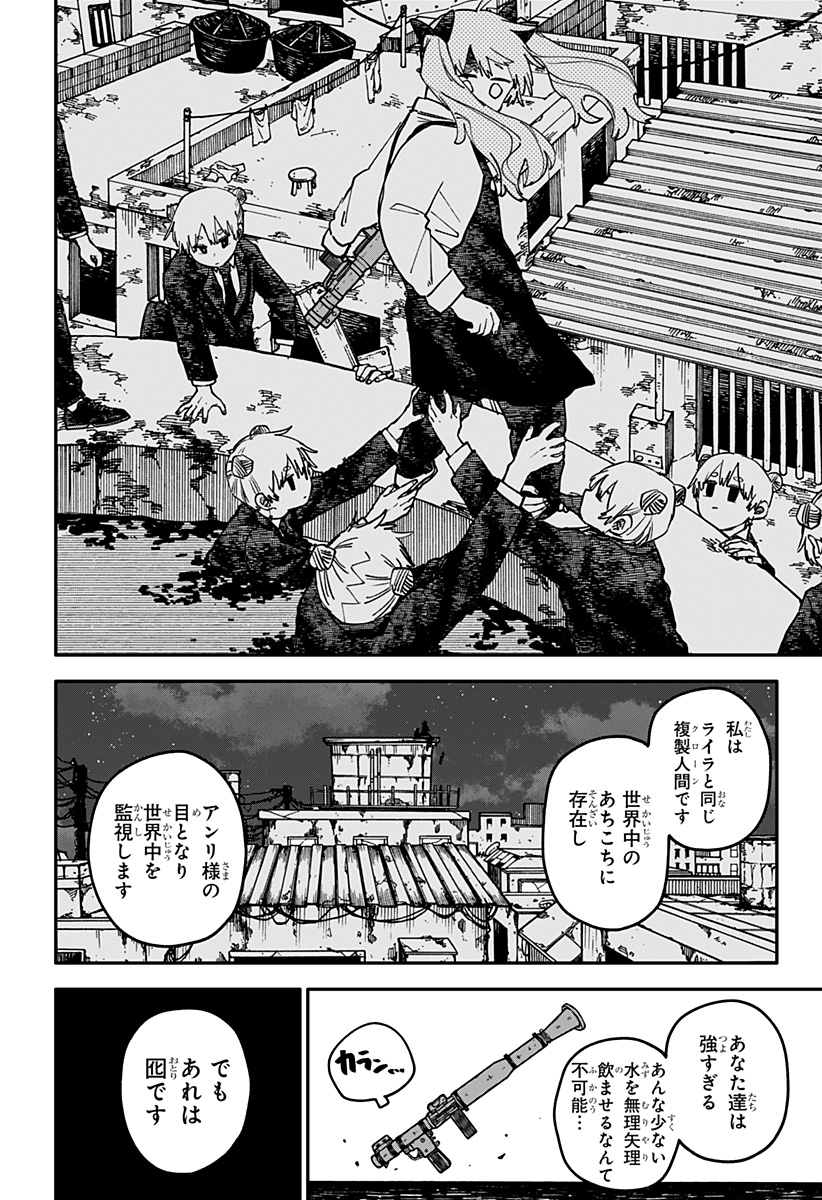 Youchien Wars - Chapter 129 - Page 28