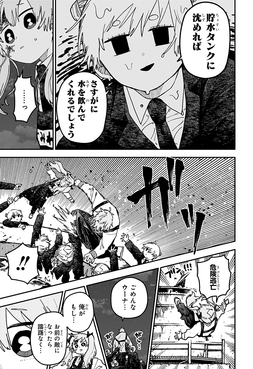 Youchien Wars - Chapter 129 - Page 29
