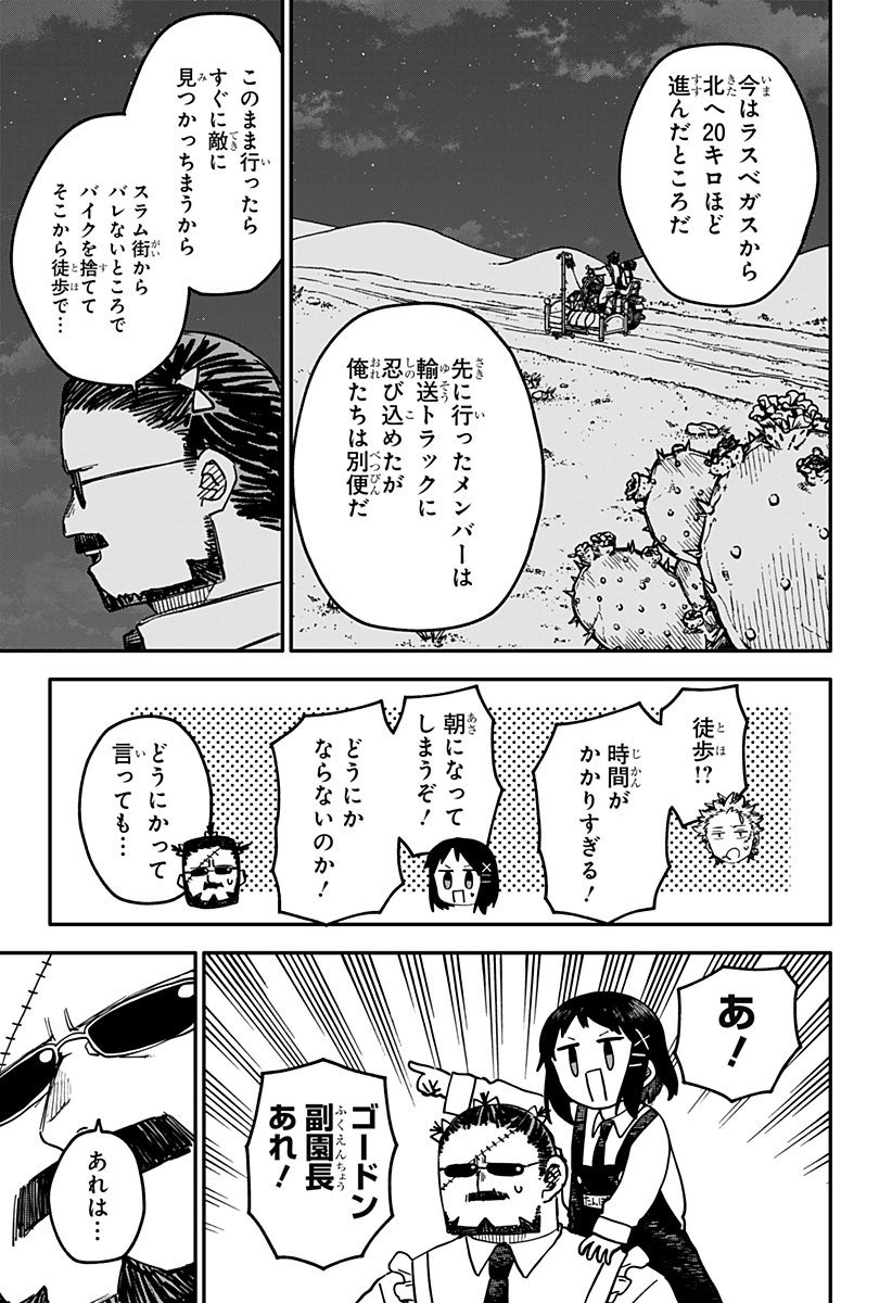 Youchien Wars - Chapter 129 - Page 3