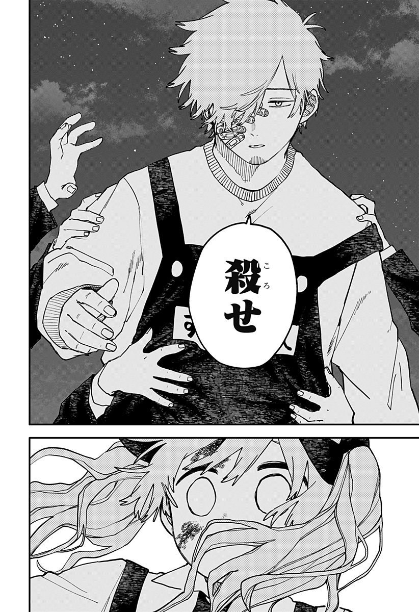 Youchien Wars - Chapter 129 - Page 30