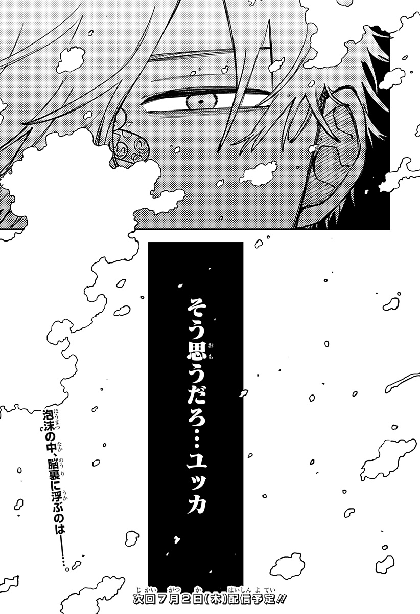 Youchien Wars - Chapter 129 - Page 35