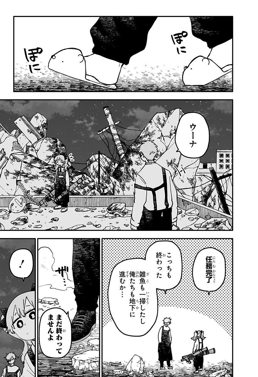 Youchien Wars - Chapter 129 - Page 7