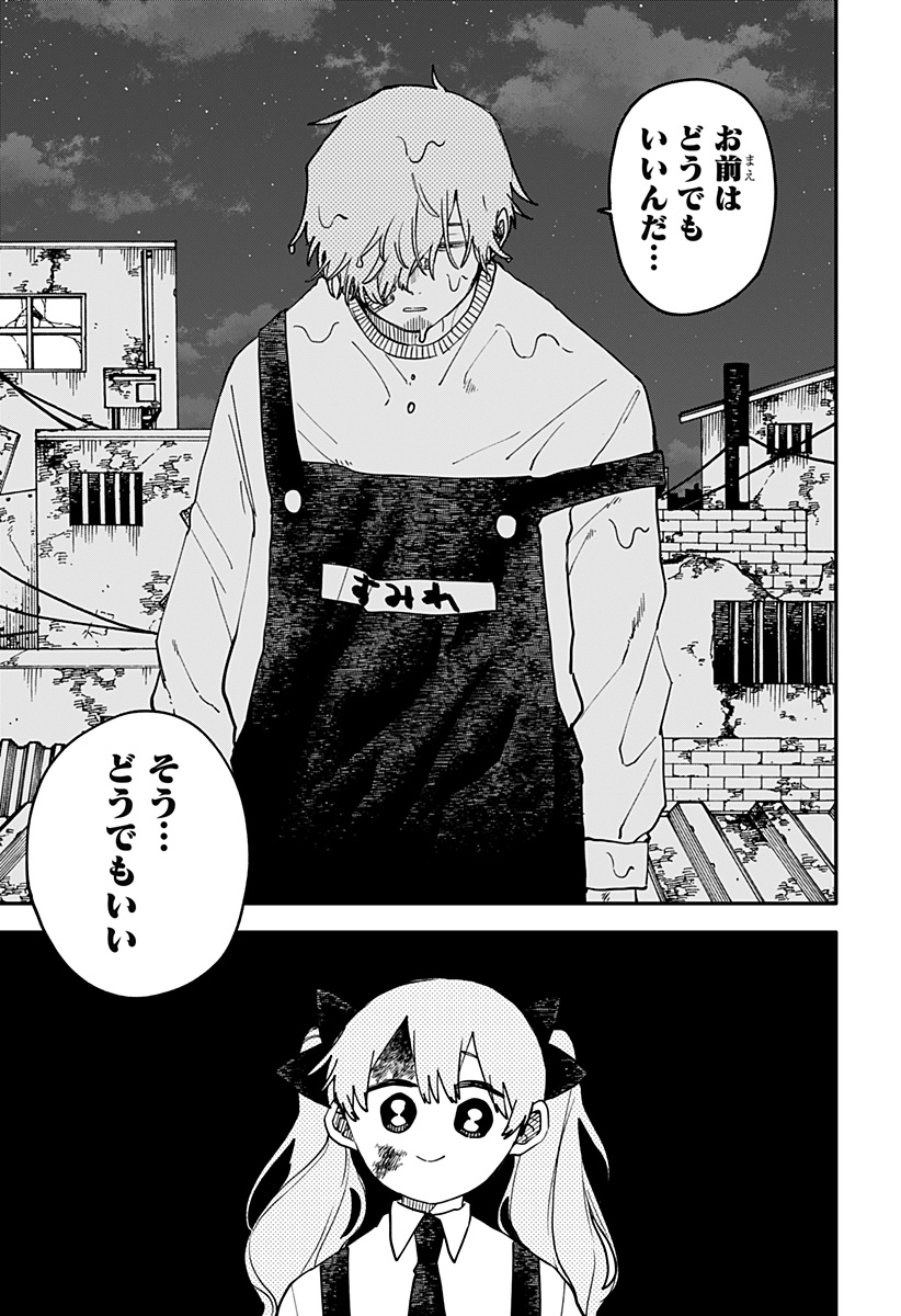 Youchien Wars - Chapter 130 - Page 10