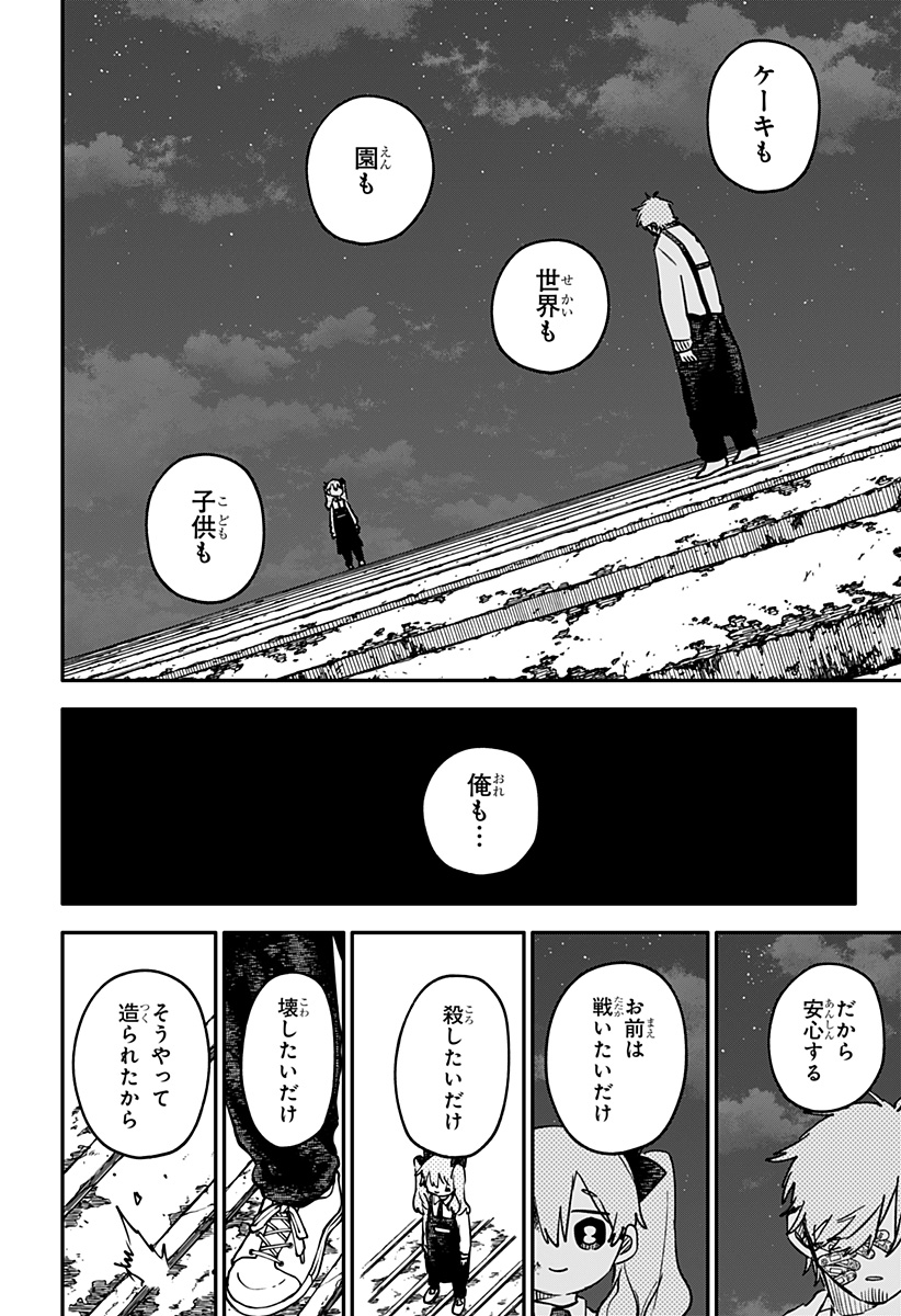 Youchien Wars - Chapter 130 - Page 11