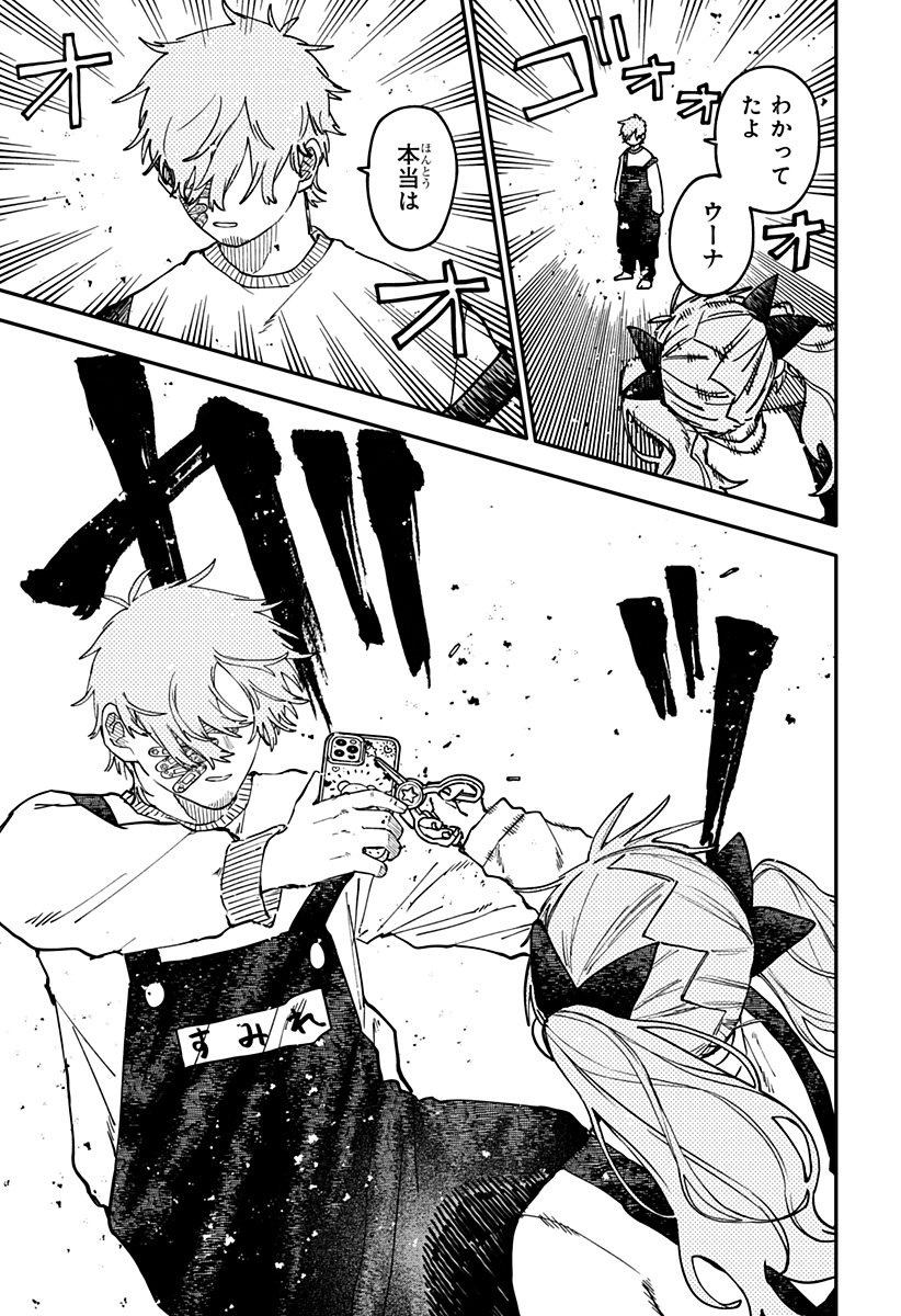 Youchien Wars - Chapter 130 - Page 12